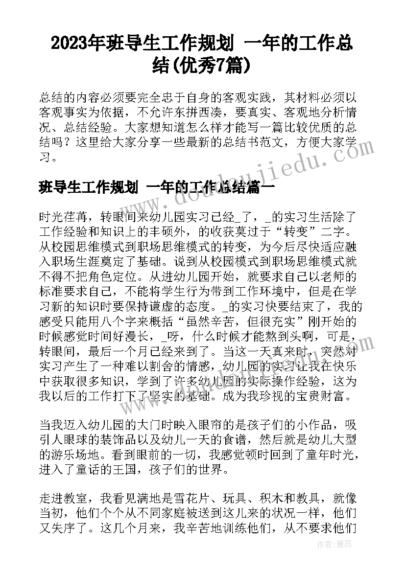 最新春节小学综合实践活动方案(实用10篇)