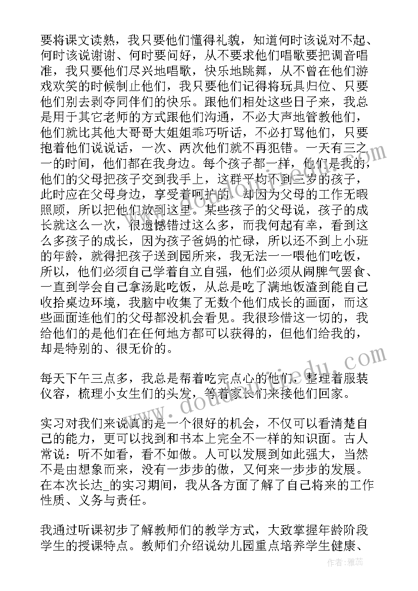 最新春节小学综合实践活动方案(实用10篇)