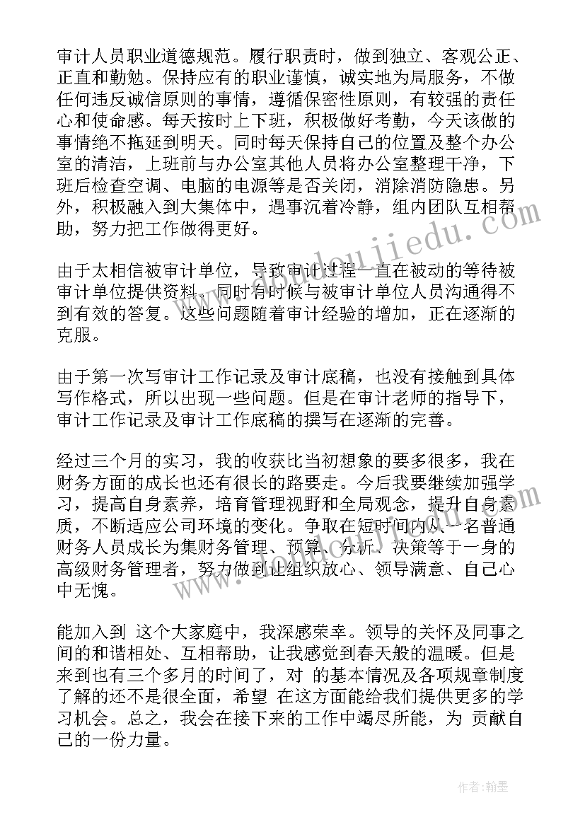 最新车站工作转正工作总结 车站员工工作总结(汇总9篇)