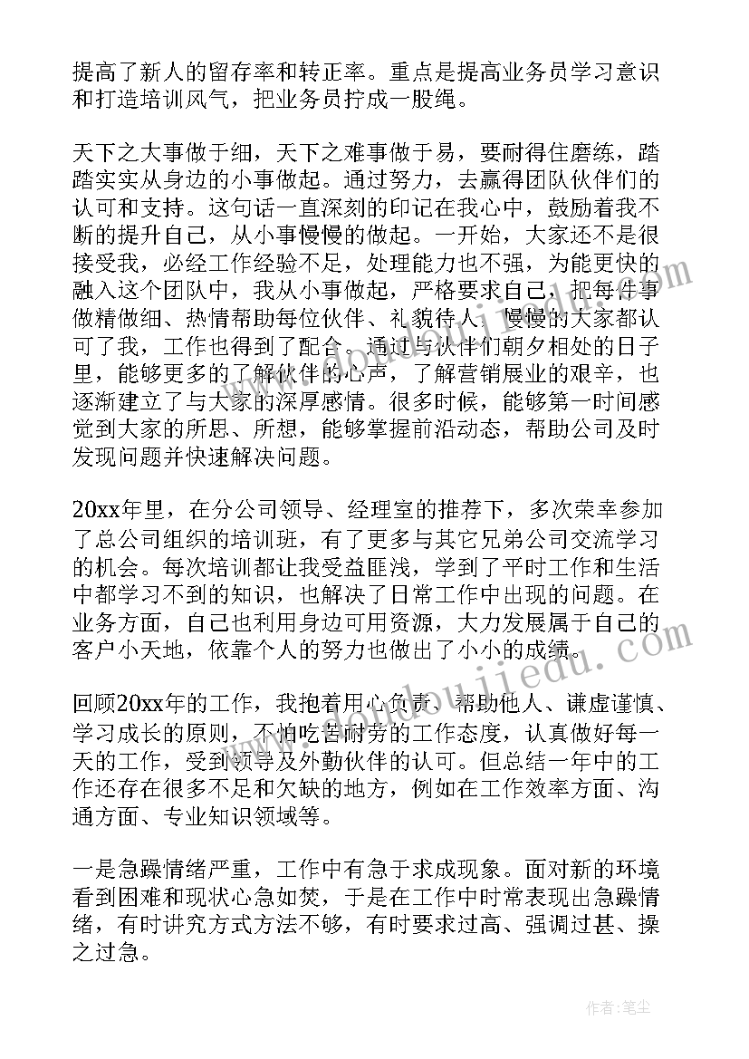 2023年自然资源所工作总结(汇总10篇)