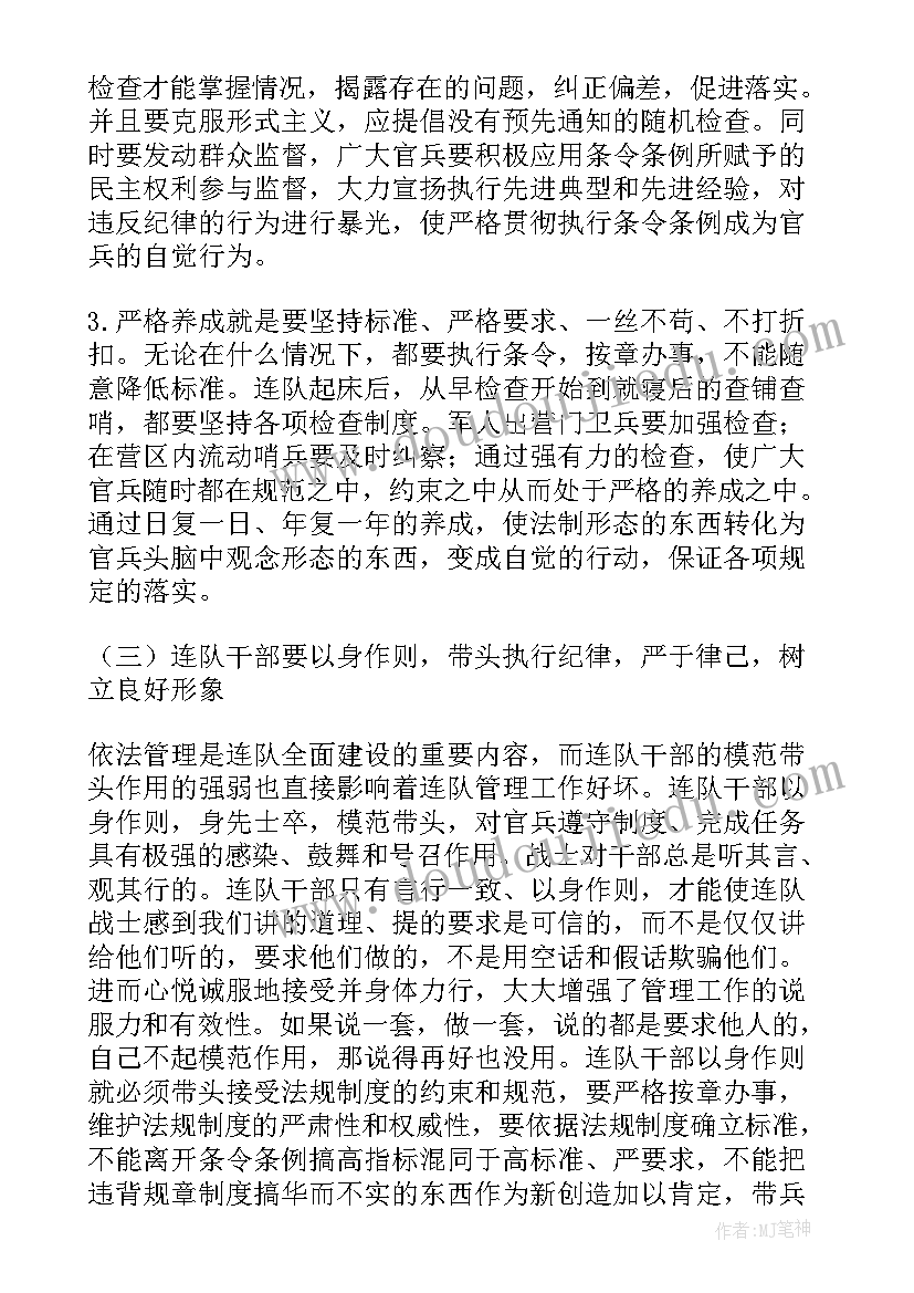 蹲点组工作总结 代职蹲点工作总结(大全7篇)