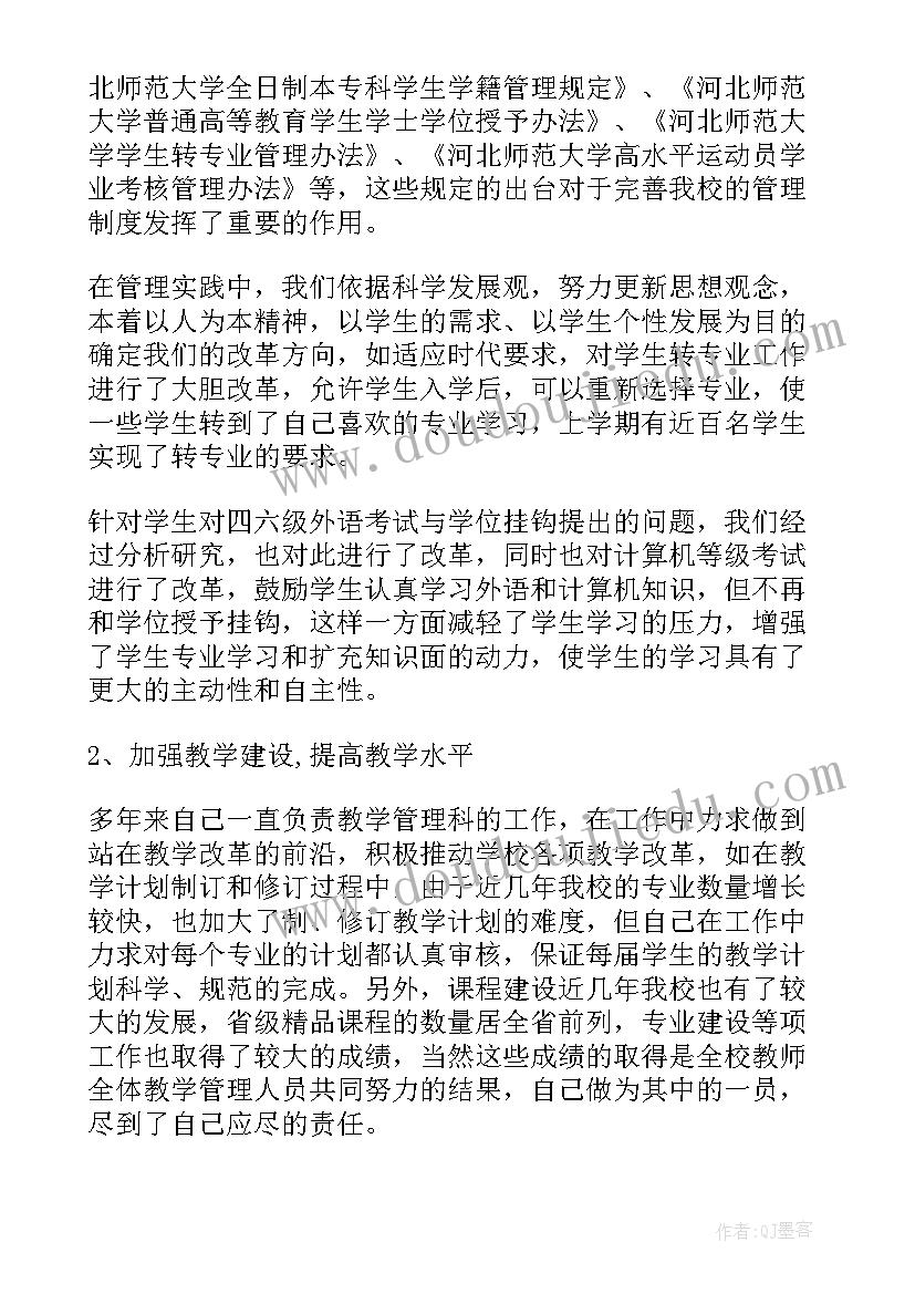 三年来工作情况 个人三年来工作总结(模板5篇)