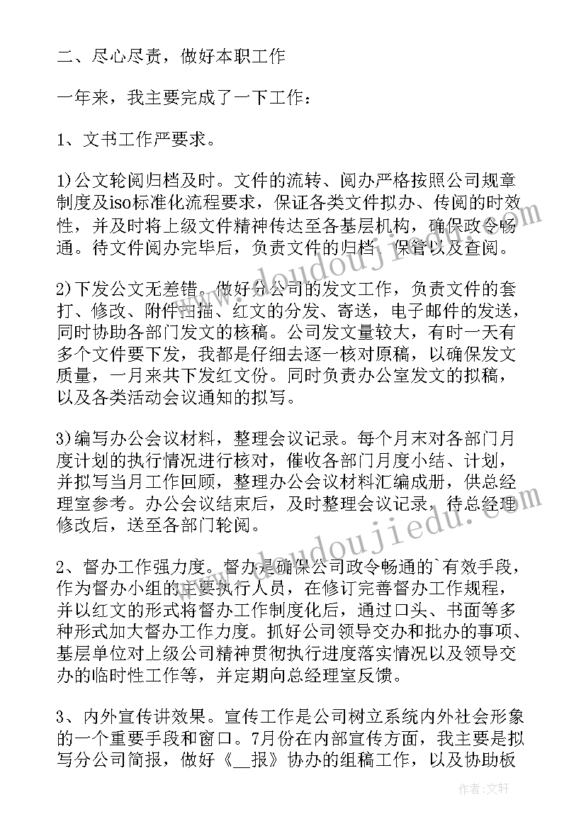 最新艺术学校校长述职报告 年终工作总结报告(通用9篇)