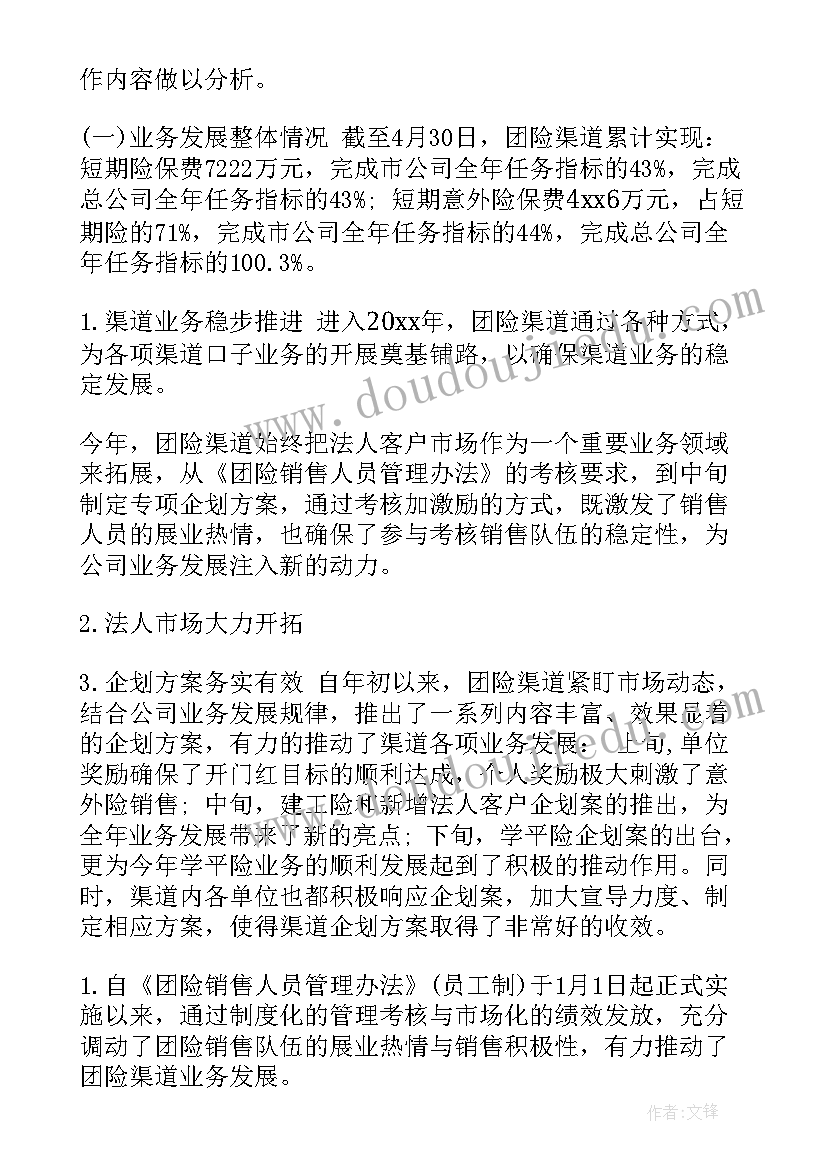 最新学生会学期工作总结结束语 四月工作总结(通用8篇)