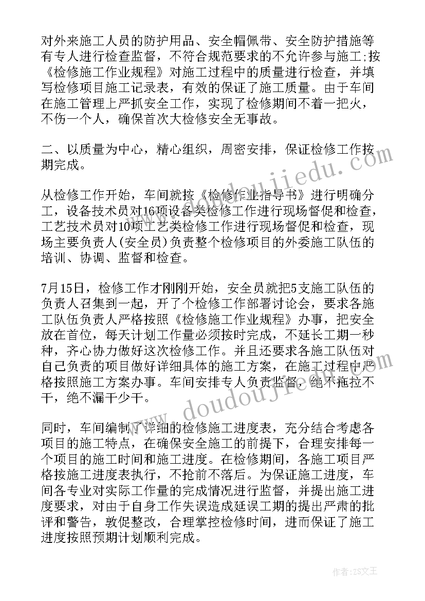 2023年工作总结回复 回复函(实用9篇)