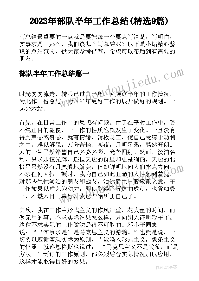 最新超市的社会实践活动 社会实践植树活动心得体会(模板10篇)