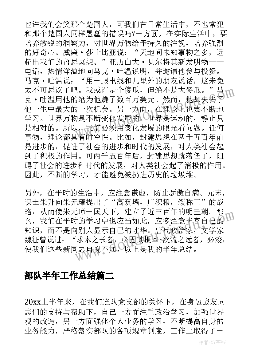 最新超市的社会实践活动 社会实践植树活动心得体会(模板10篇)