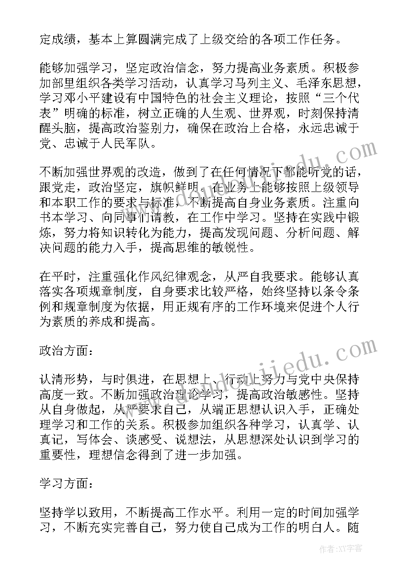 最新超市的社会实践活动 社会实践植树活动心得体会(模板10篇)