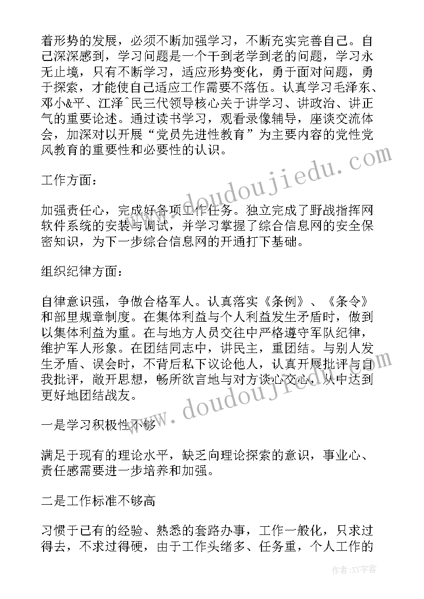 最新超市的社会实践活动 社会实践植树活动心得体会(模板10篇)