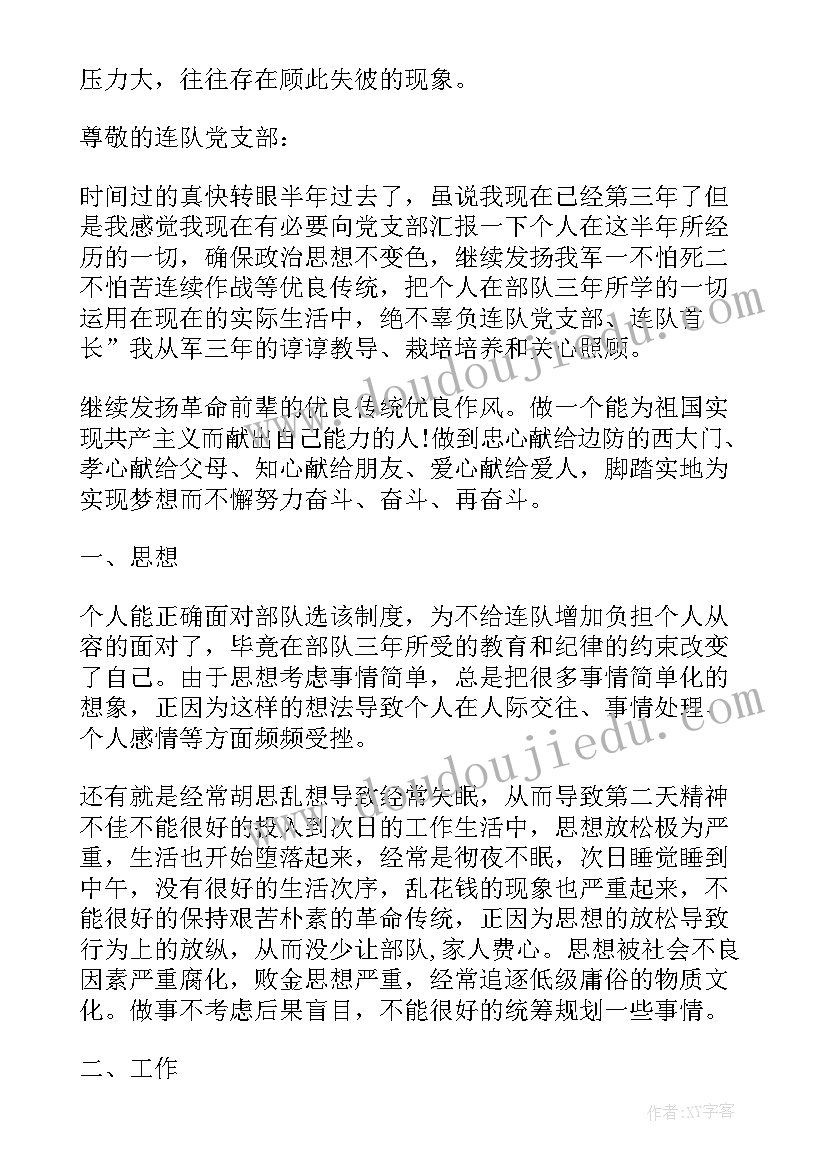 最新超市的社会实践活动 社会实践植树活动心得体会(模板10篇)