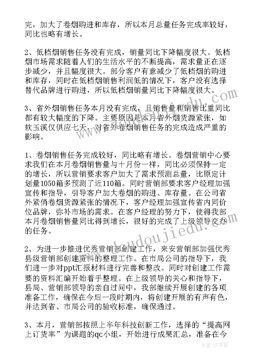 最新专业组工作总结(实用7篇)