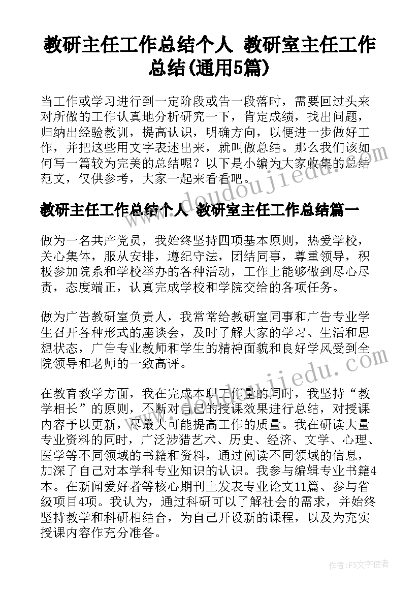 最新乡镇办公室主任述职述廉报告 办公室主任述职报告(实用7篇)