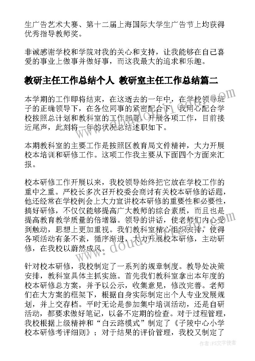 最新乡镇办公室主任述职述廉报告 办公室主任述职报告(实用7篇)