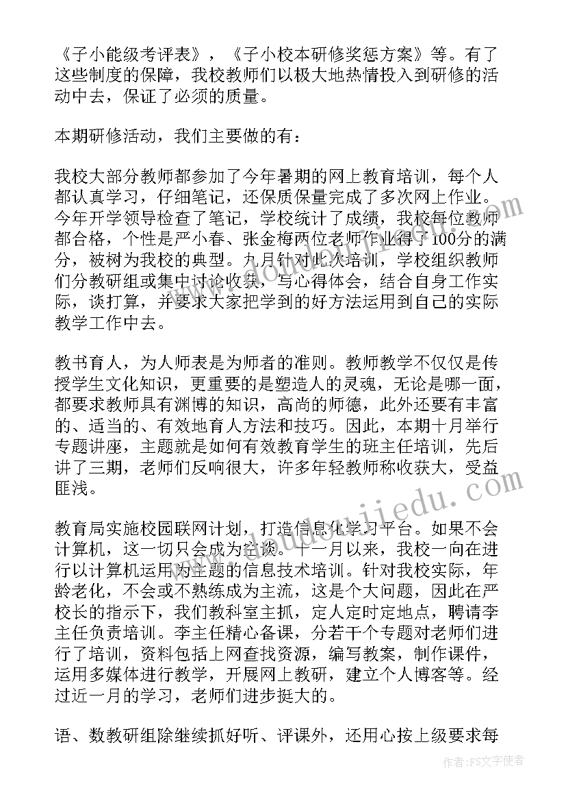 最新乡镇办公室主任述职述廉报告 办公室主任述职报告(实用7篇)