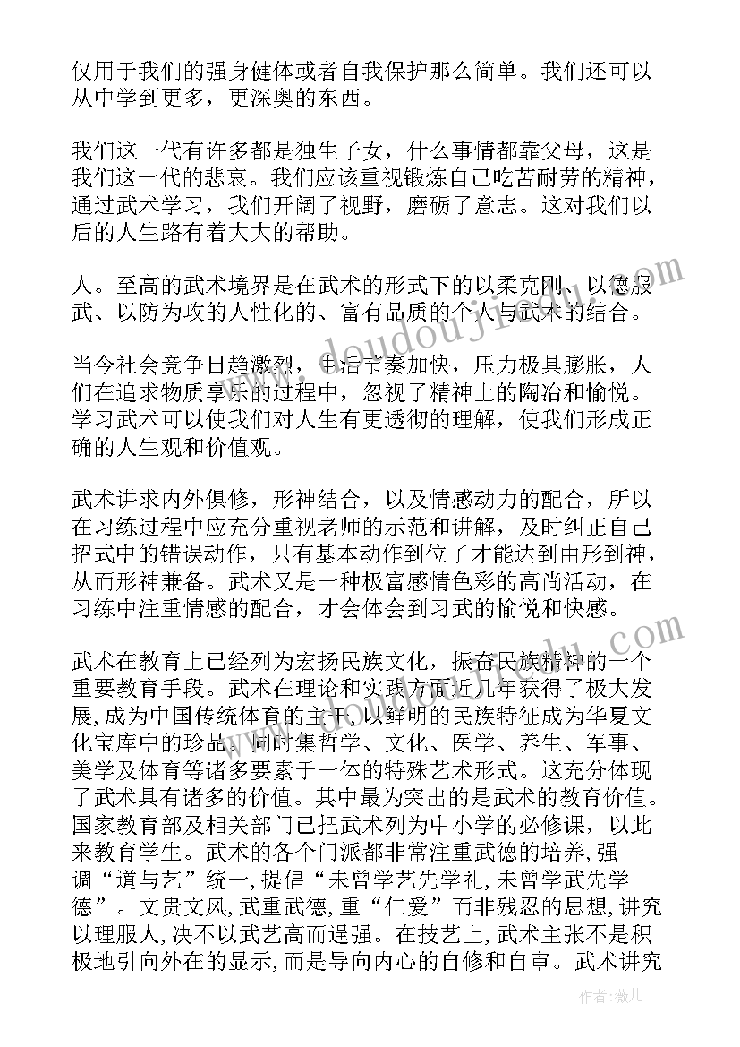 最新大学体育课感想(实用5篇)