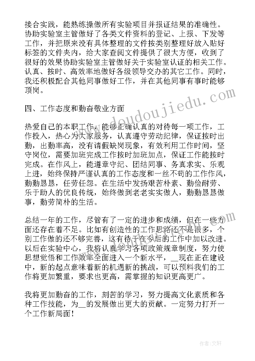 最新疫情下的工作总结个人(优秀9篇)