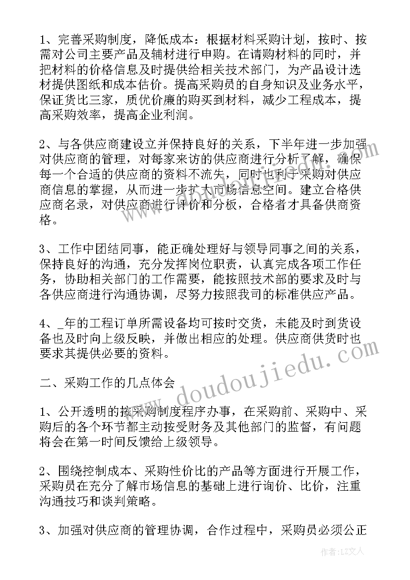 供热企业前期工作总结汇报材料(通用9篇)