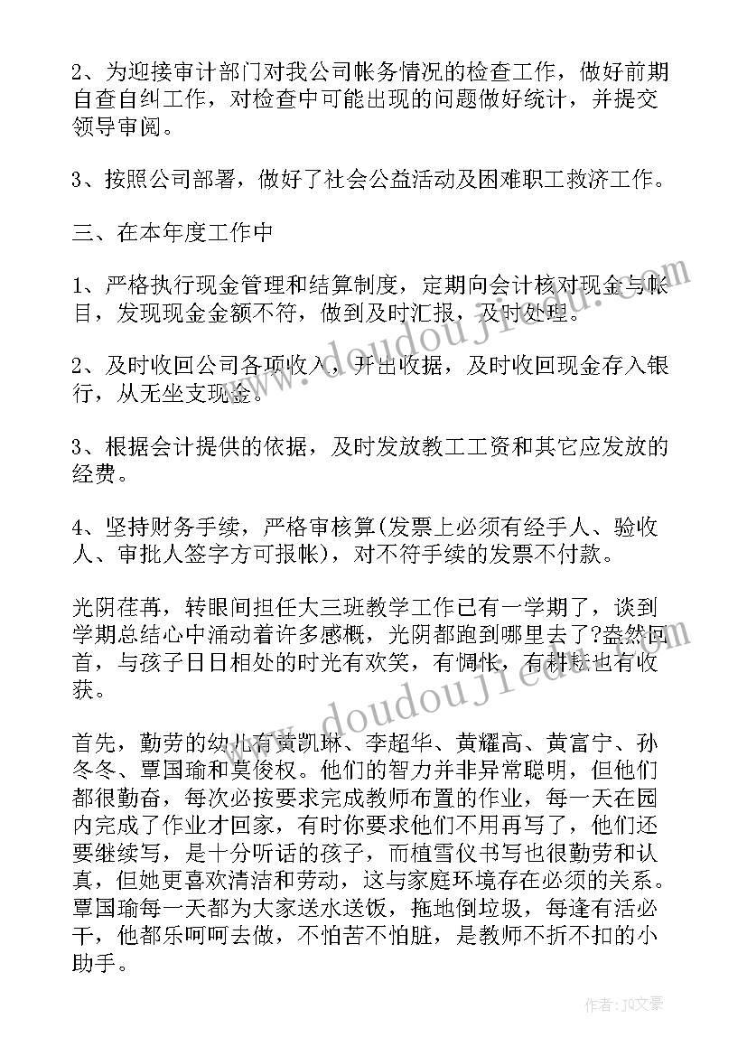 2023年幼儿园大班教案教学反思 幼儿园大班教学反思(优秀5篇)