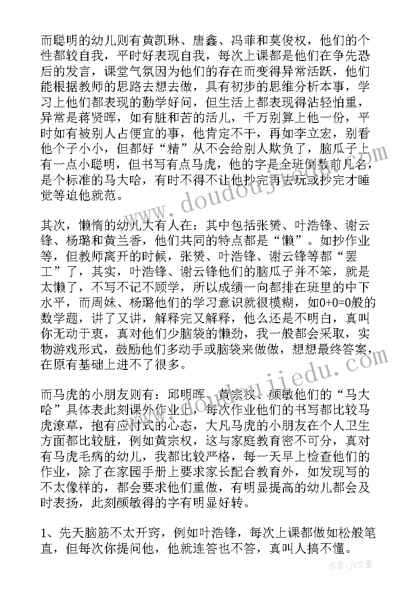 2023年幼儿园大班教案教学反思 幼儿园大班教学反思(优秀5篇)