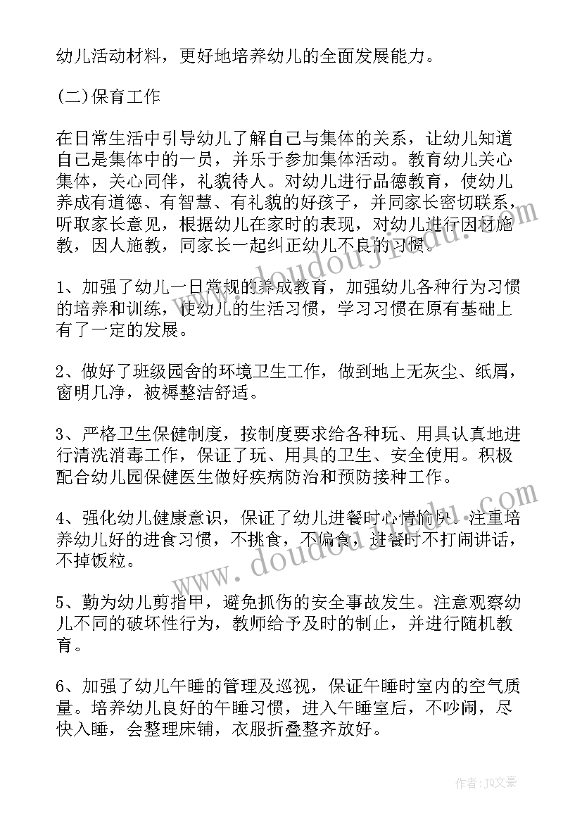 2023年幼儿园大班教案教学反思 幼儿园大班教学反思(优秀5篇)