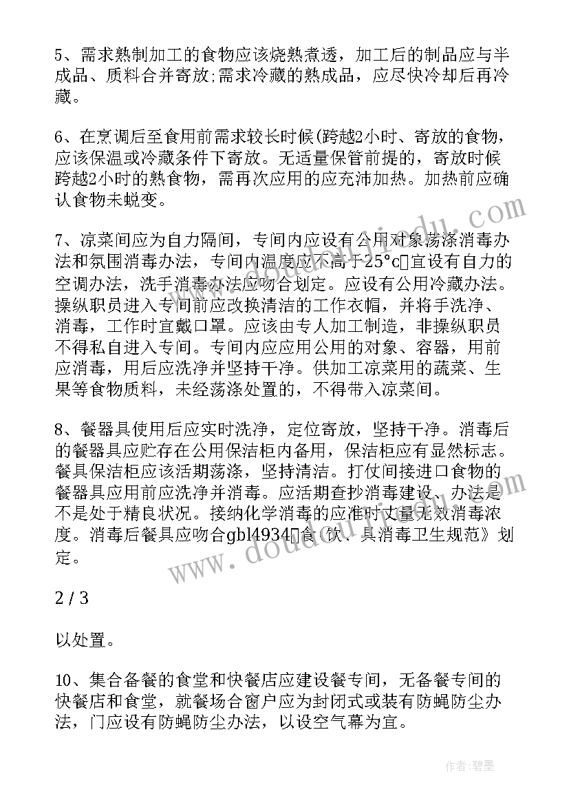 重点工作总结和整改措施 重点实验室整改措施(汇总5篇)