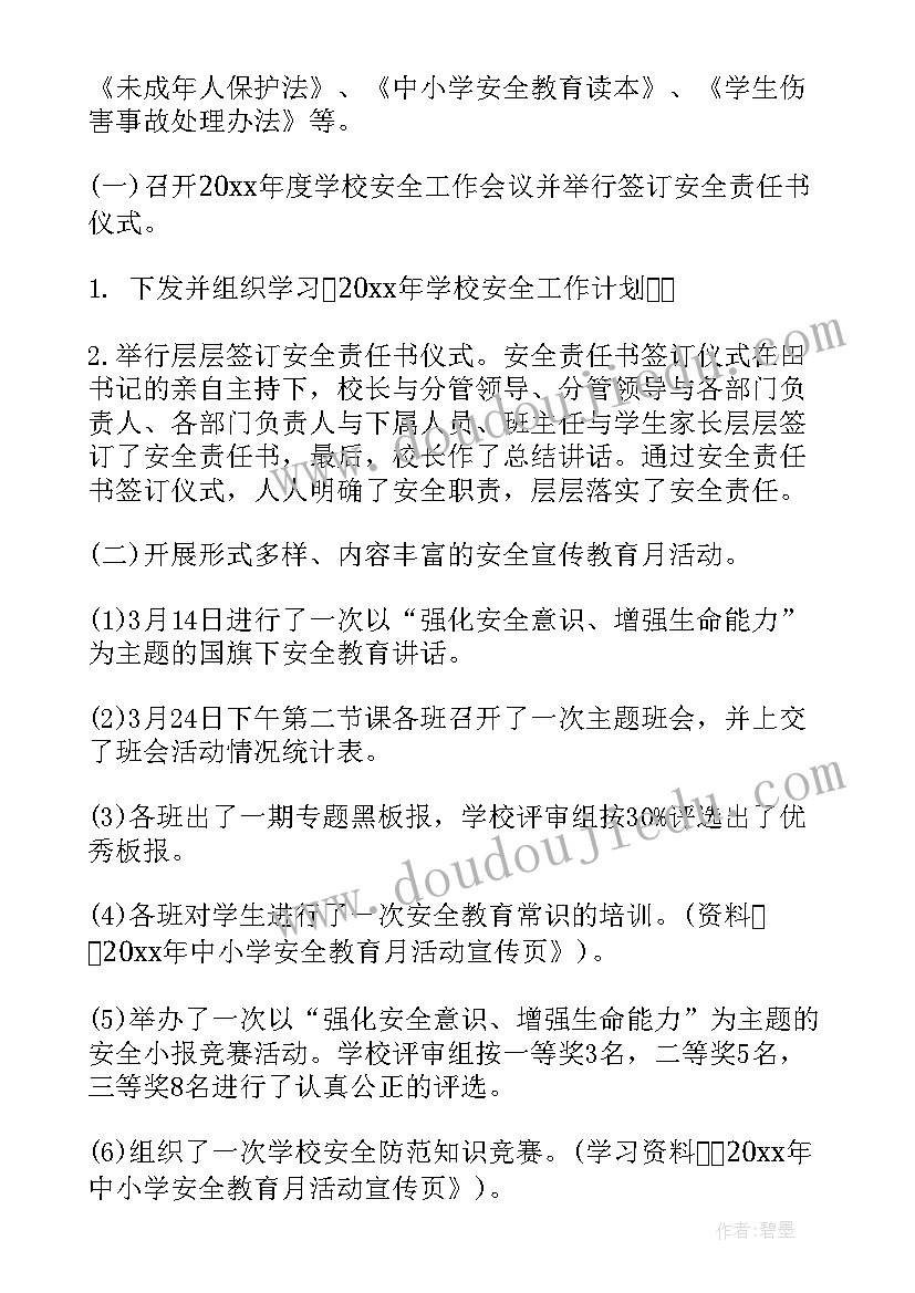 重点工作总结和整改措施 重点实验室整改措施(汇总5篇)