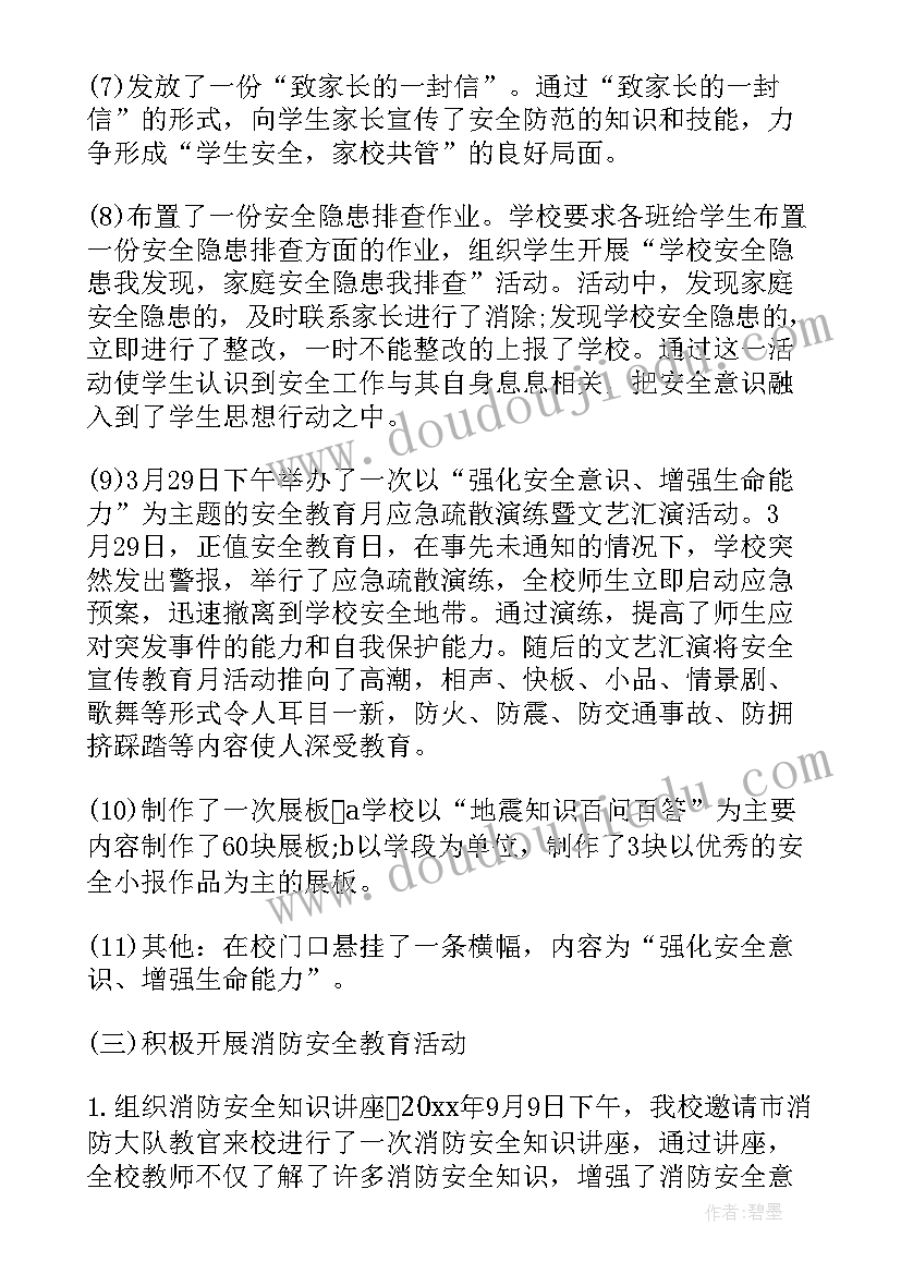 重点工作总结和整改措施 重点实验室整改措施(汇总5篇)