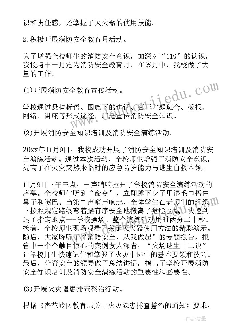 重点工作总结和整改措施 重点实验室整改措施(汇总5篇)