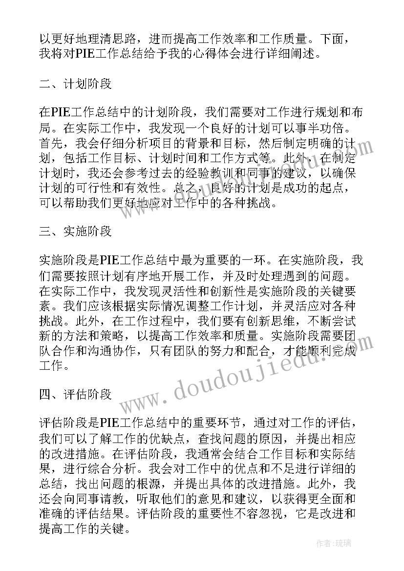 最新交流学习工作总结(优质9篇)