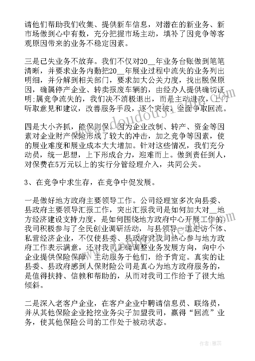 社区内勤工作主要做 内勤工作总结(实用8篇)