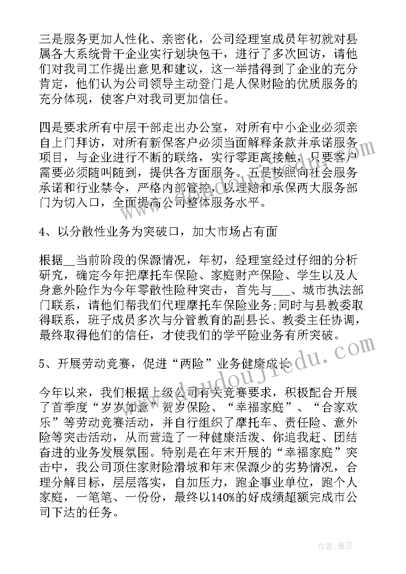 社区内勤工作主要做 内勤工作总结(实用8篇)