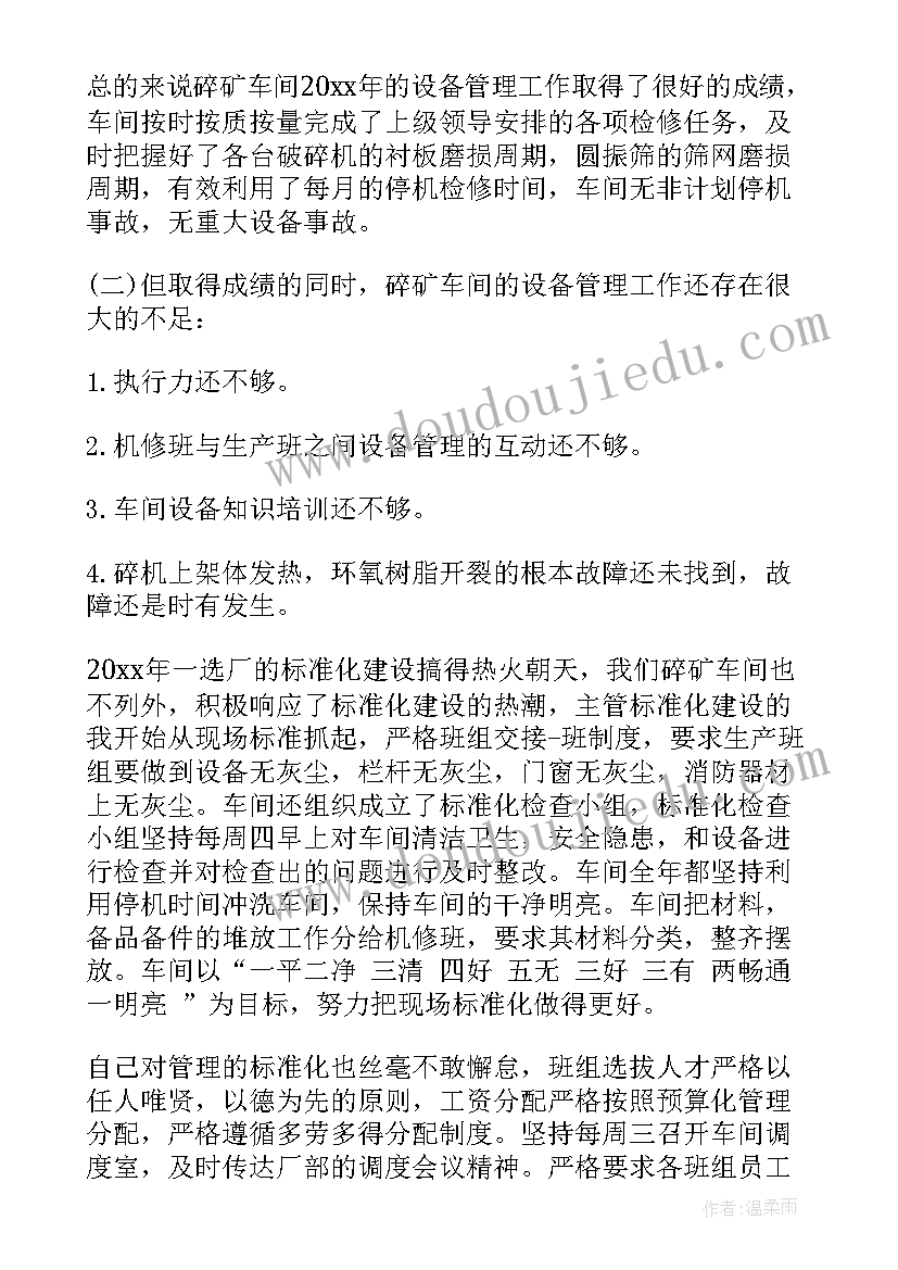 2023年半年主任工作总结(模板7篇)