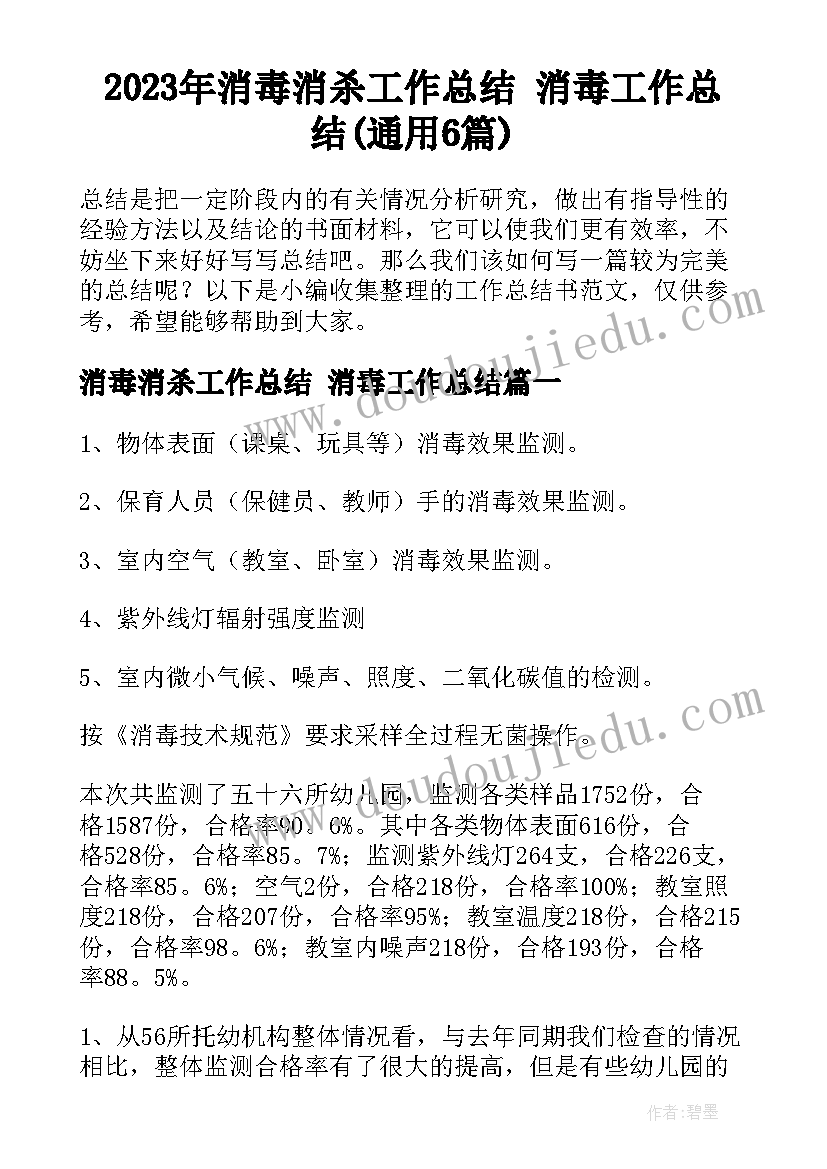 幼儿园科学沉与浮教案听课记录和反思反思(模板8篇)