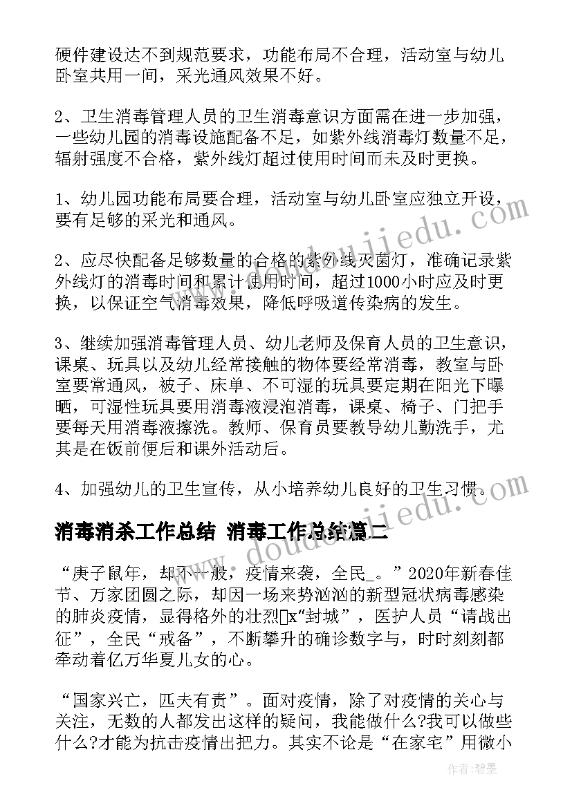 幼儿园科学沉与浮教案听课记录和反思反思(模板8篇)