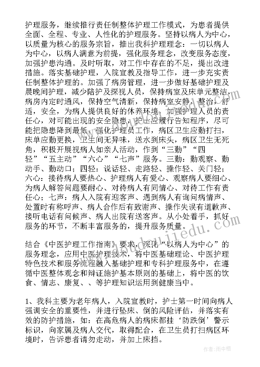 2023年内科医生年度总结报告(优质9篇)