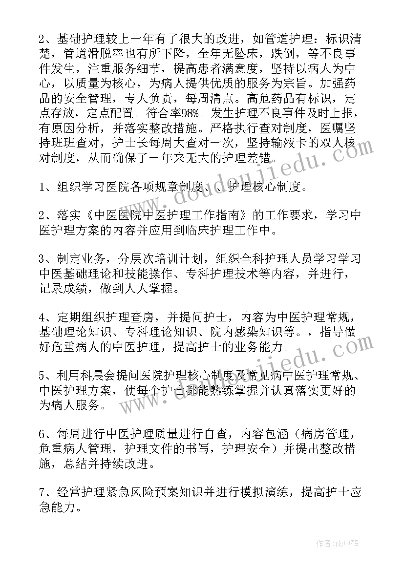 2023年内科医生年度总结报告(优质9篇)