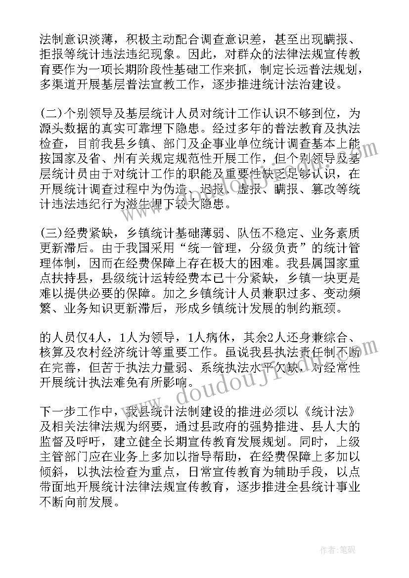 最新教育局宣传工作实施方案 统计法宣传月活动工作总结(通用8篇)