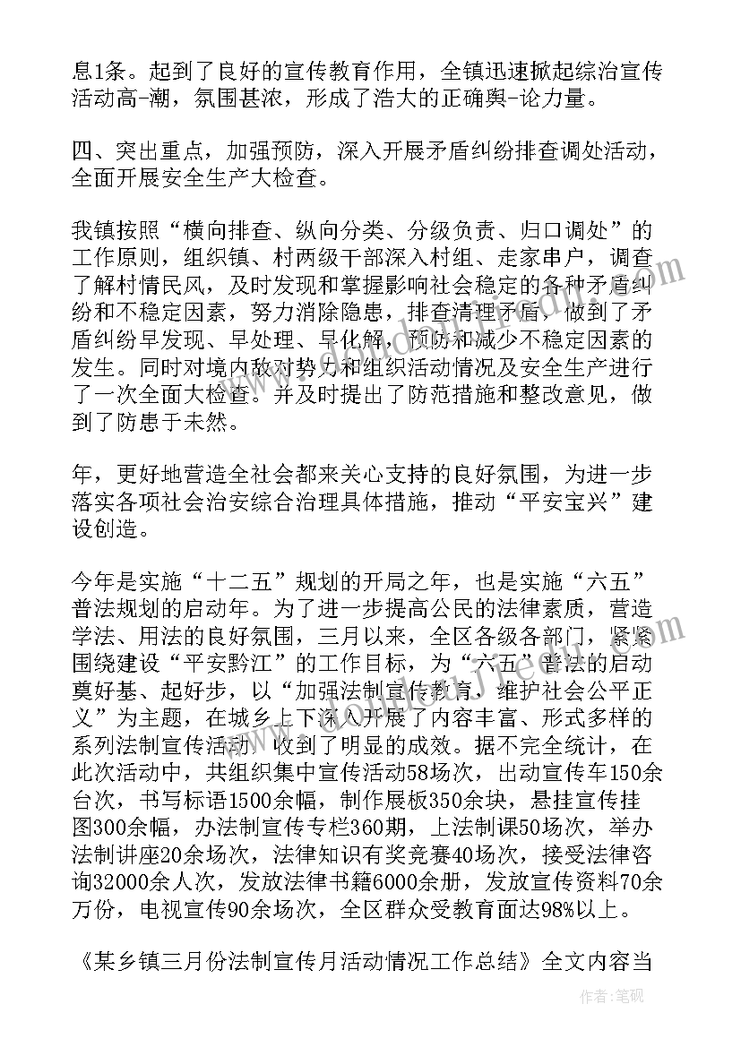 最新教育局宣传工作实施方案 统计法宣传月活动工作总结(通用8篇)