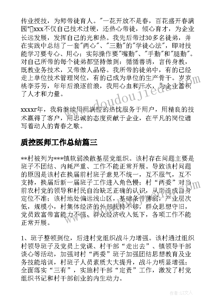 2023年农村社会实践论文 社会实践论文(优秀6篇)