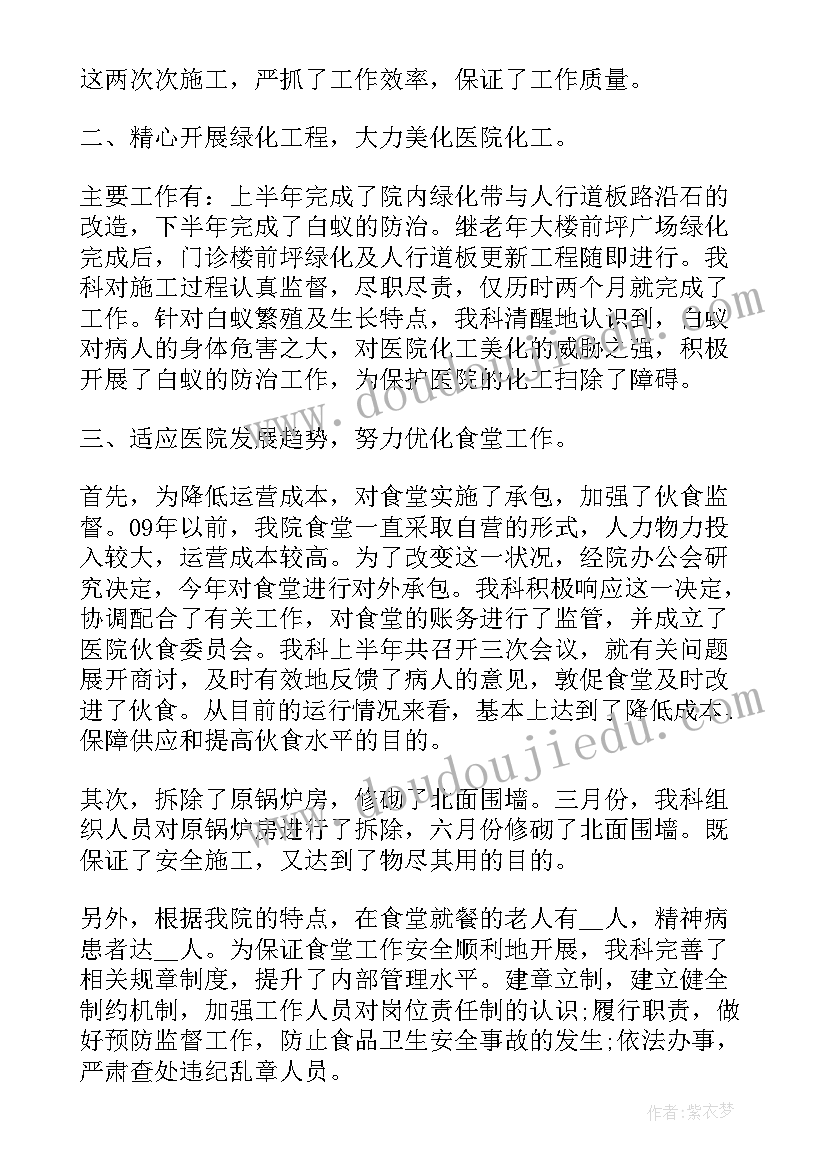 公益性机关后勤工作总结 机关办公室后勤个人工作总结(大全7篇)