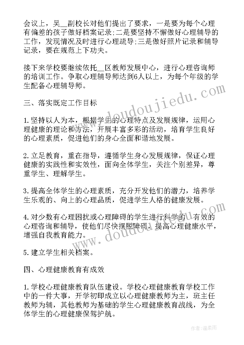 最新入学教育开展情况总结(大全10篇)