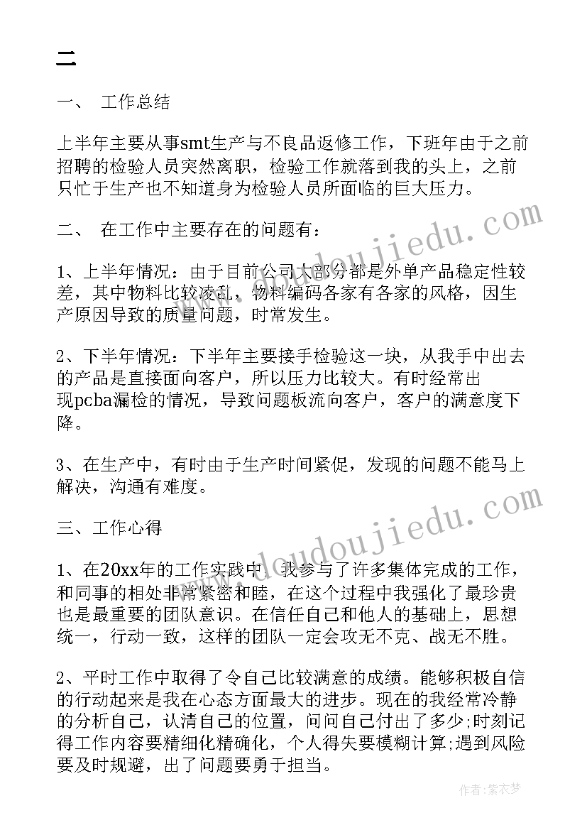 2023年年终工作总结会议议程 终工作总结年终工作总结(模板8篇)