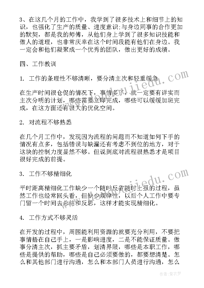 2023年年终工作总结会议议程 终工作总结年终工作总结(模板8篇)