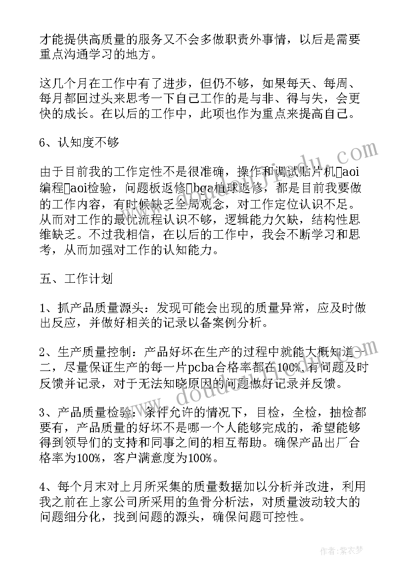 2023年年终工作总结会议议程 终工作总结年终工作总结(模板8篇)