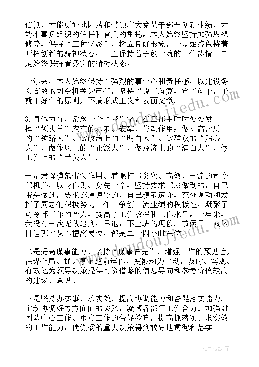 2023年士官生活工作总结报告(汇总6篇)