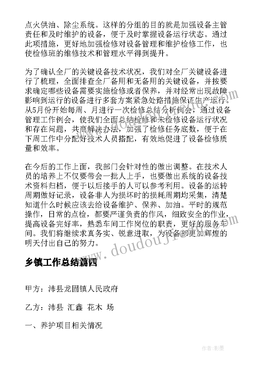 小班美术糖葫芦教案反思(模板6篇)