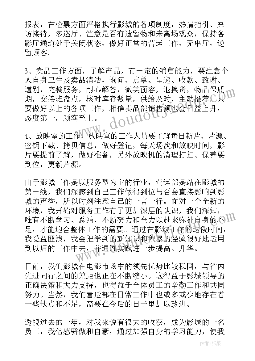 2023年美育工作总结个人(实用5篇)