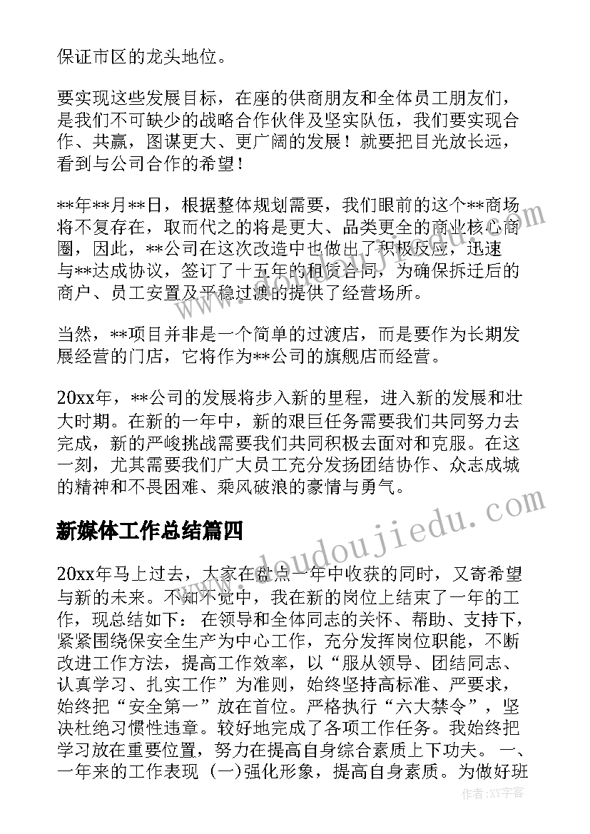 2023年班会计划保护环境 保护环境教学计划(汇总7篇)