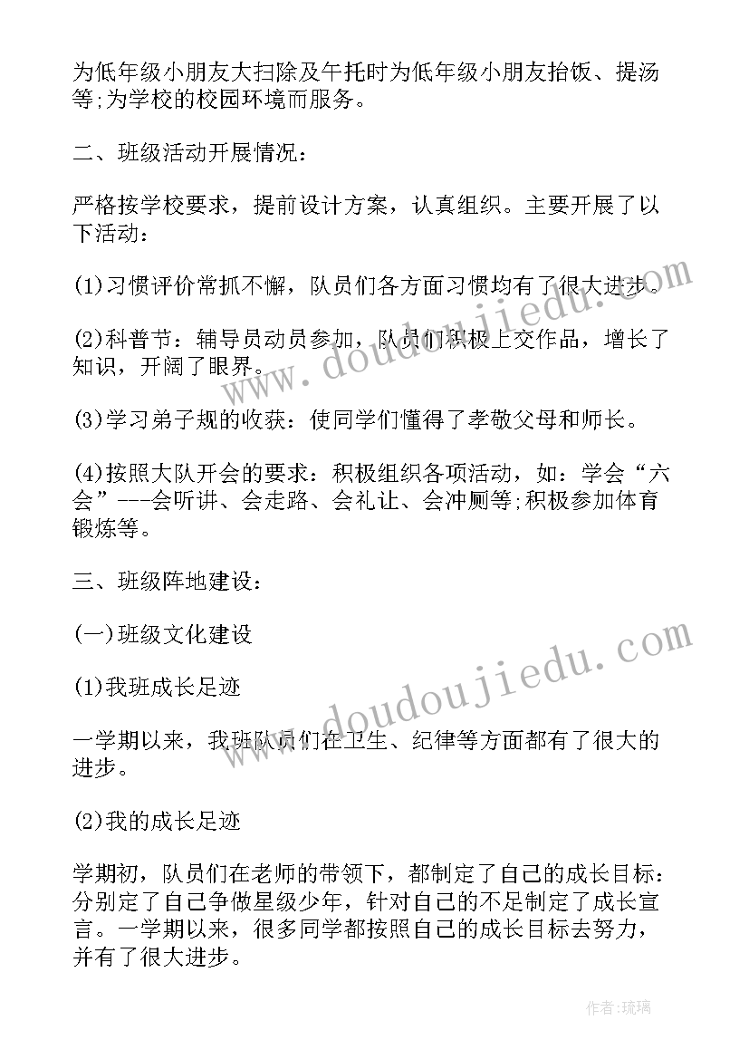 化工主任工作总结报告 主任工作总结(模板10篇)