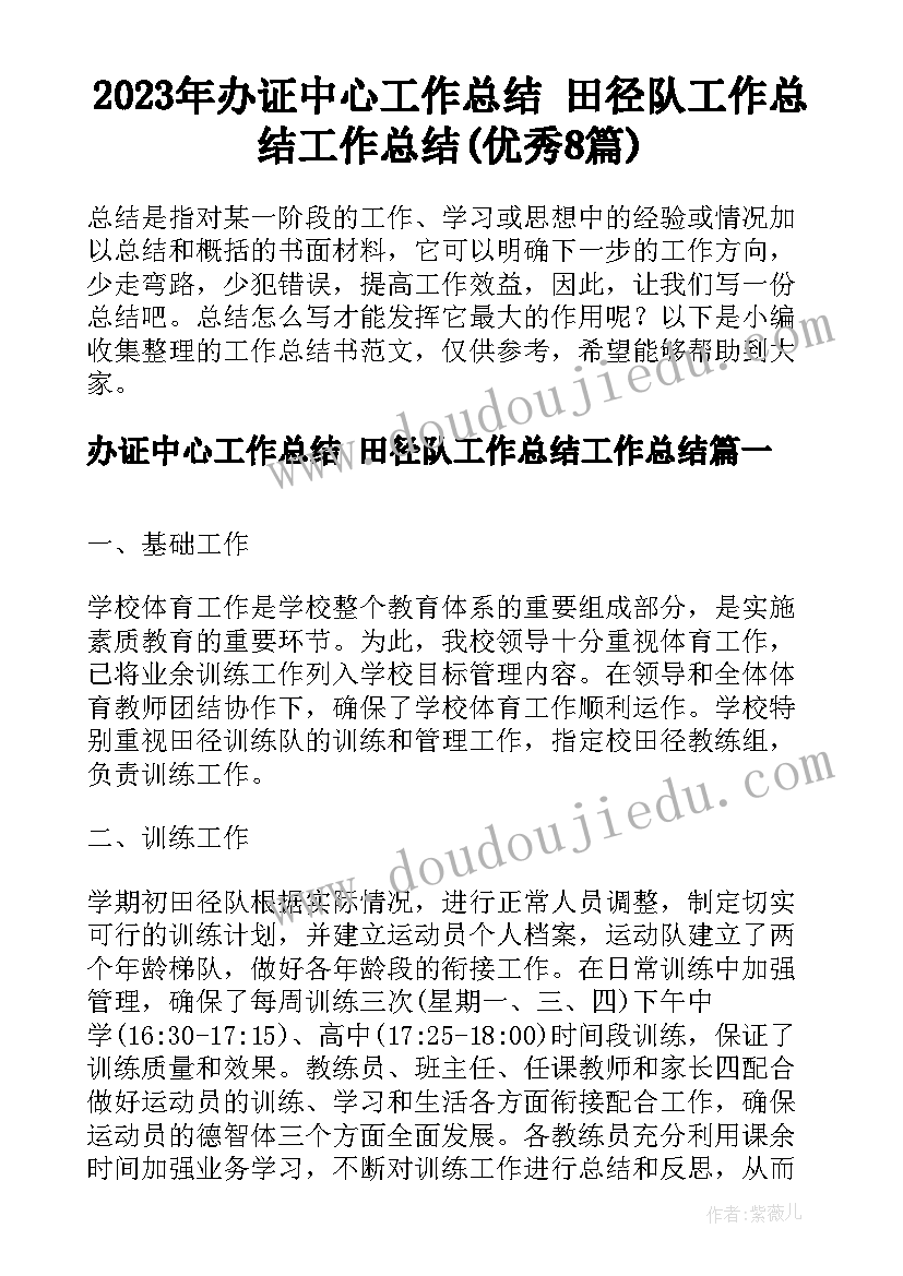 最新副科任职一年述职报告 骨科副主任医师个人述职报告(精选5篇)